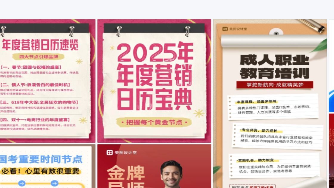 节点营销海报灵感参考