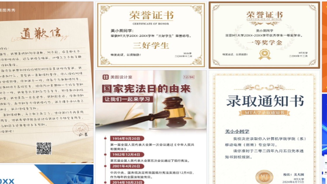 控油海报工具