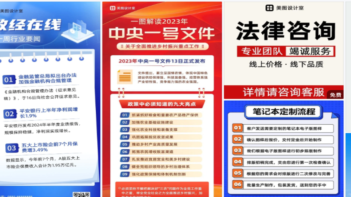彩妆折扣海报