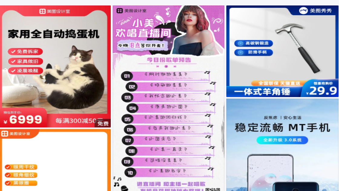 主图天猫