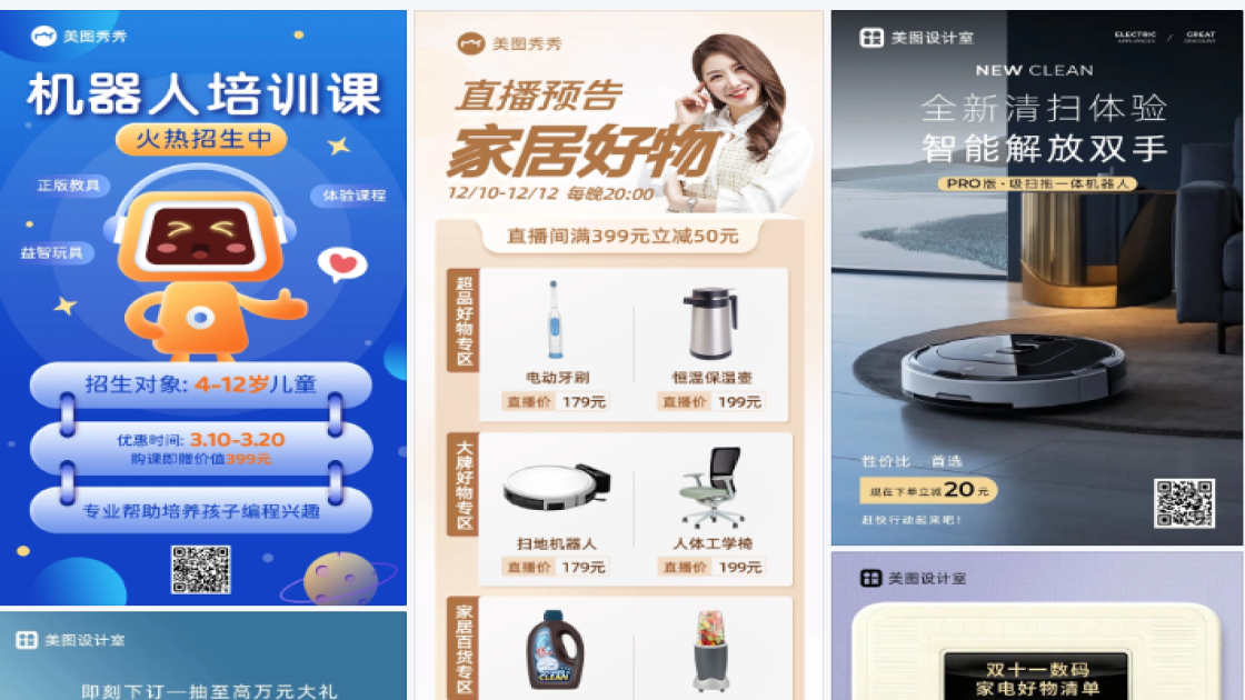 机器人海报