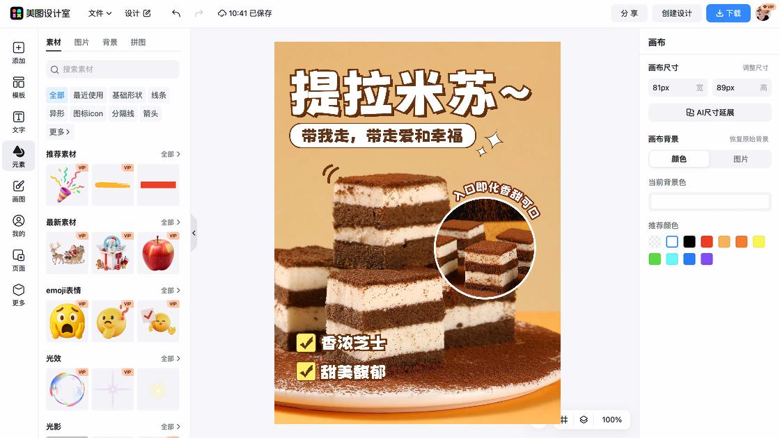 运动品牌图文结合