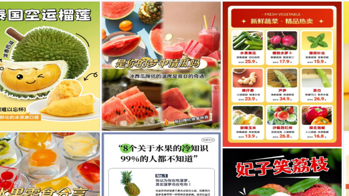 水果图文结合