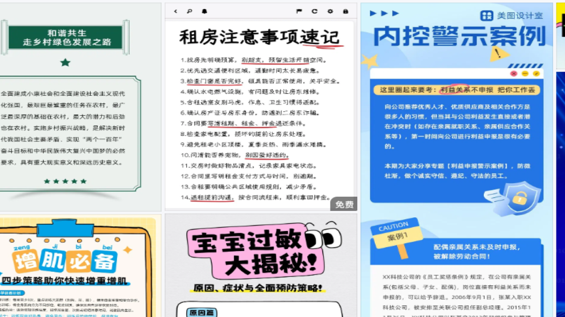 面包折扣海报