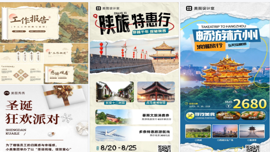 抗皱限时特惠