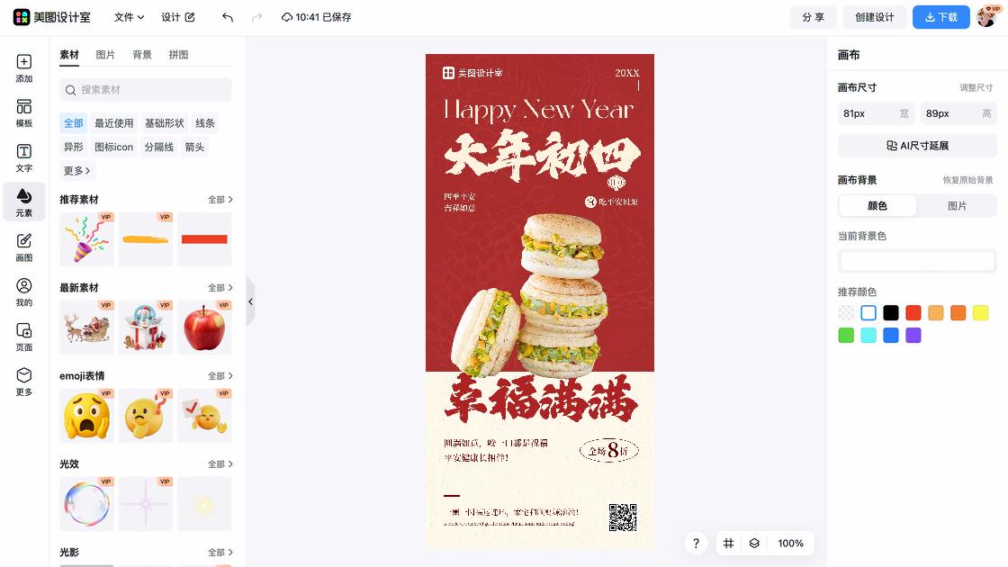 美白产品海报设计趋势