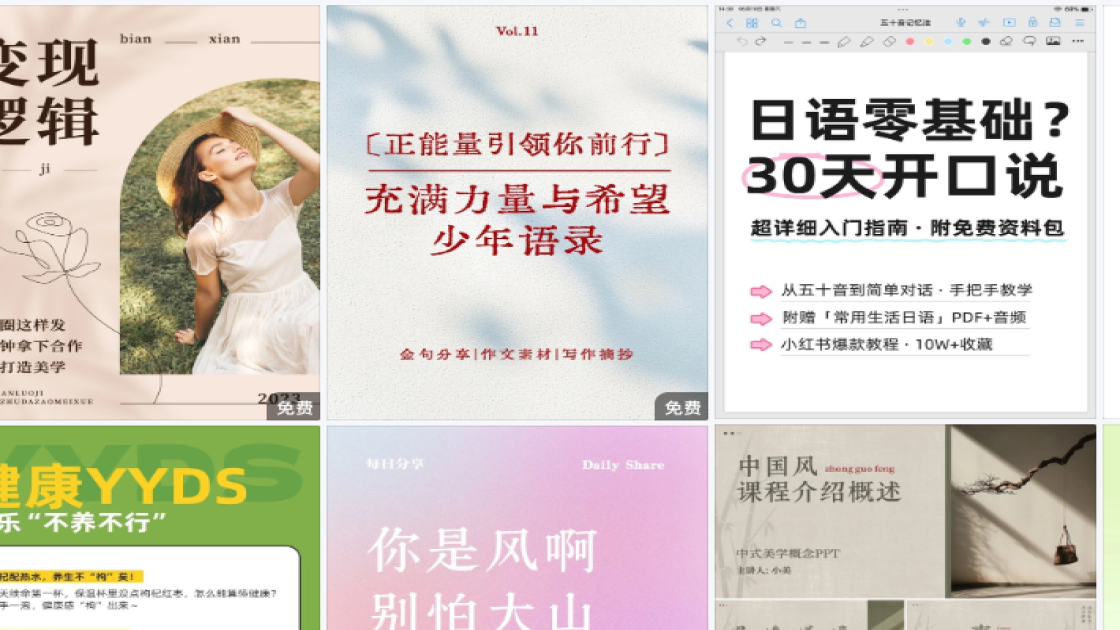 穿衣搭配技巧主图排版