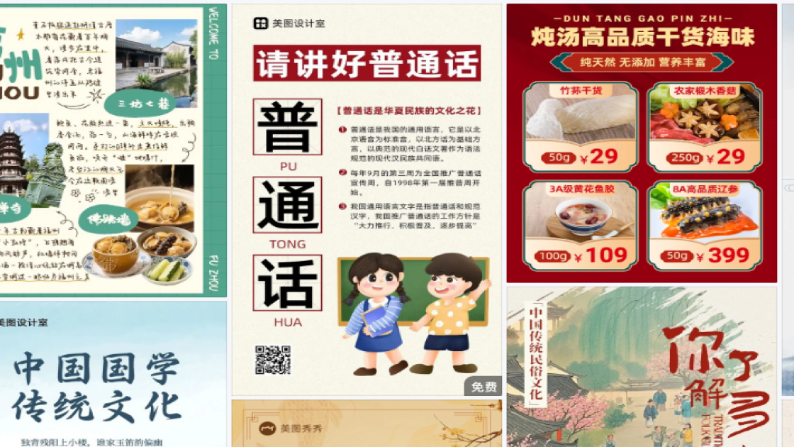 秋冬服装促销横幅