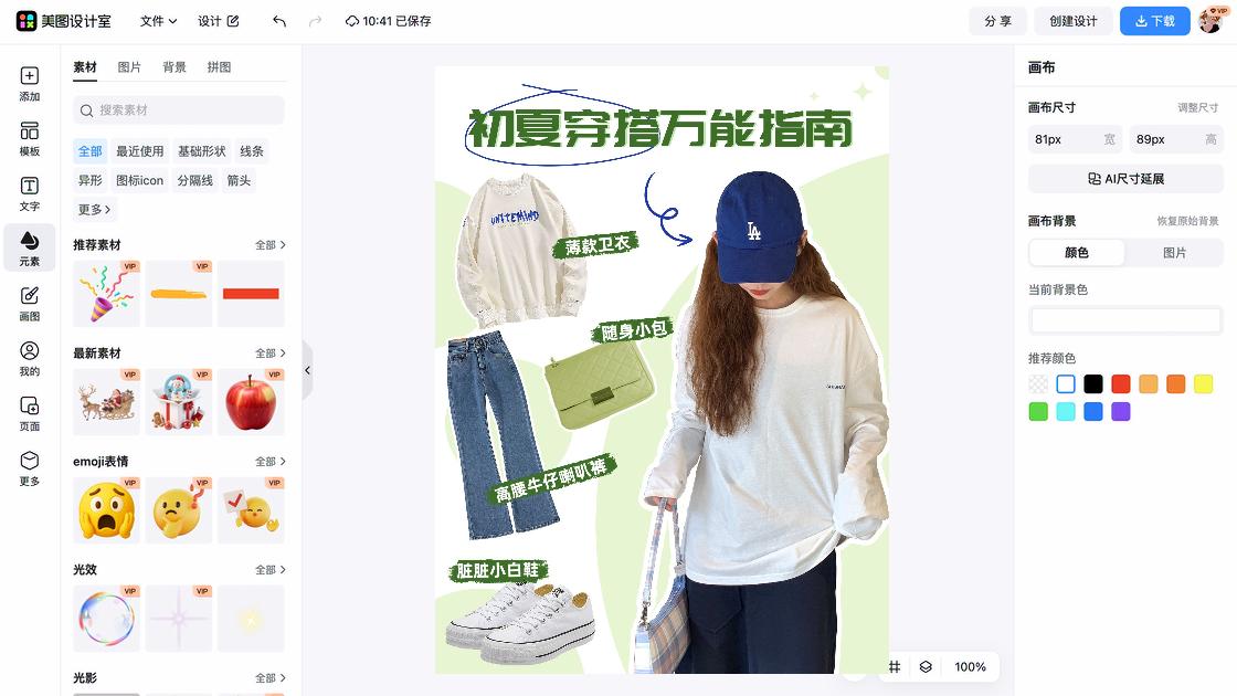 卫衣创意设计