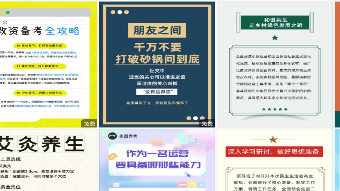遮瑕海报设计