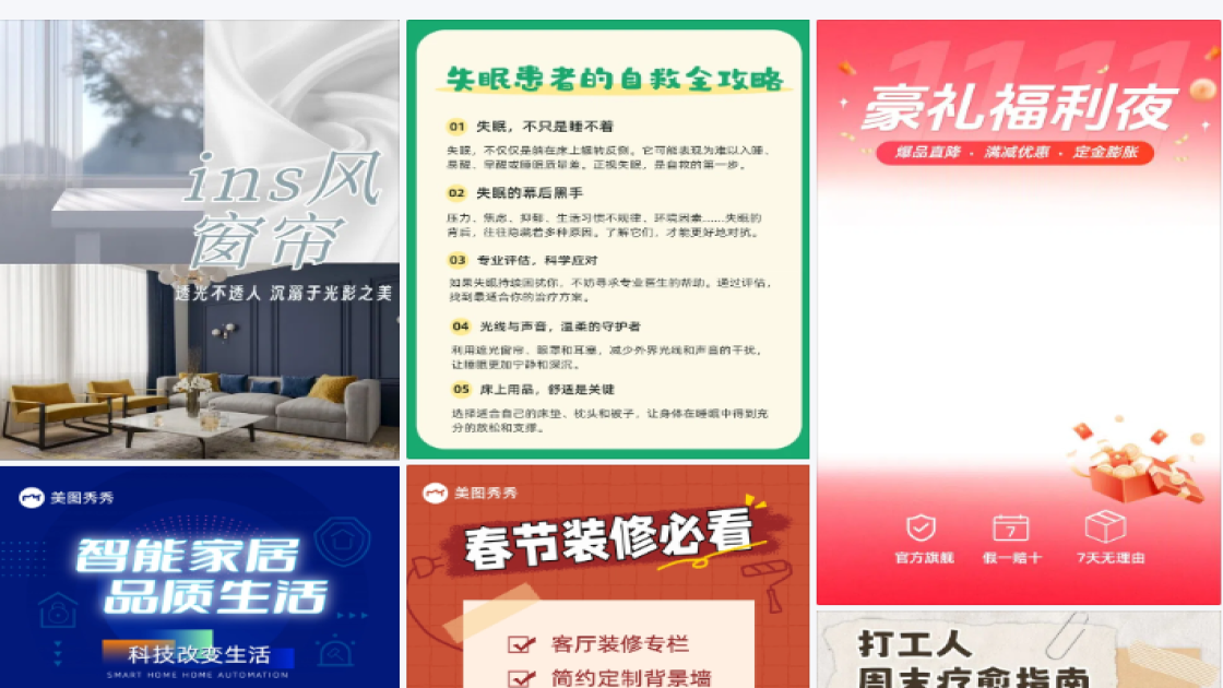 窗帘背景
