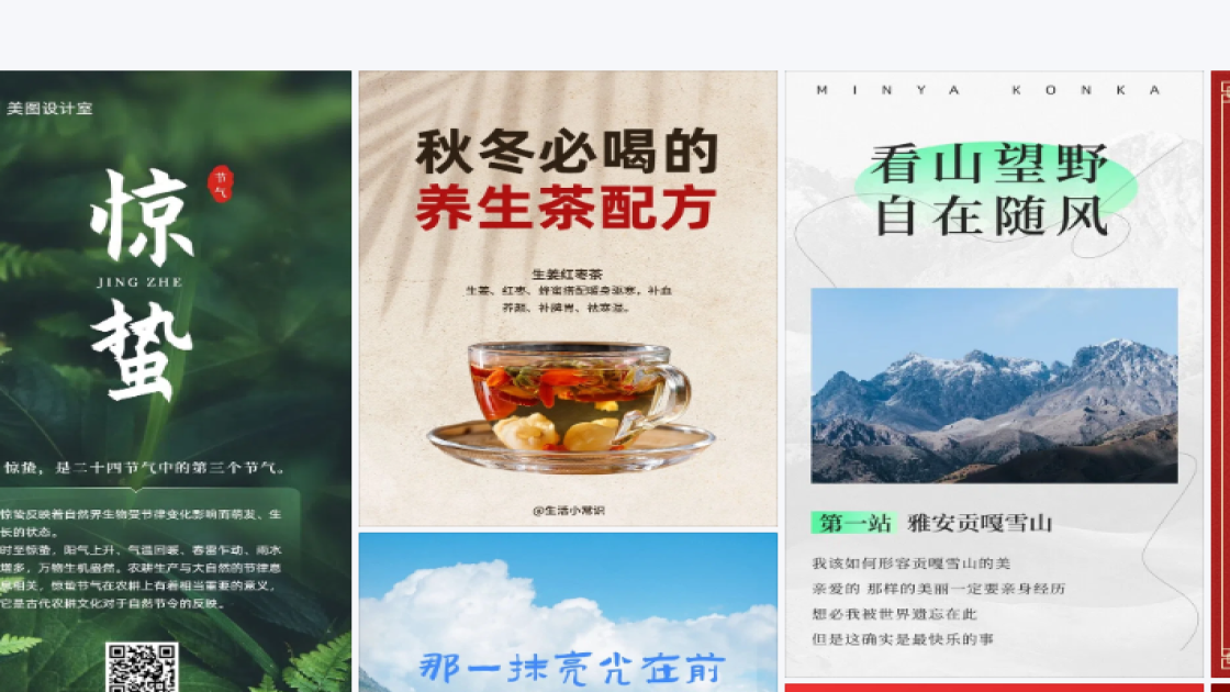 金融海报工具