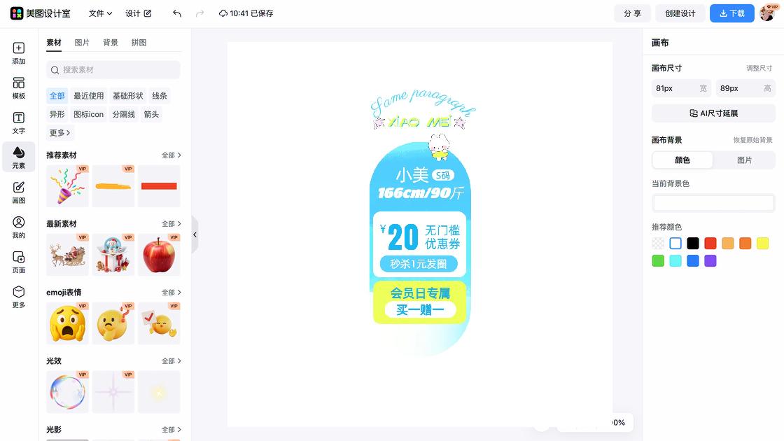夏装平面设计