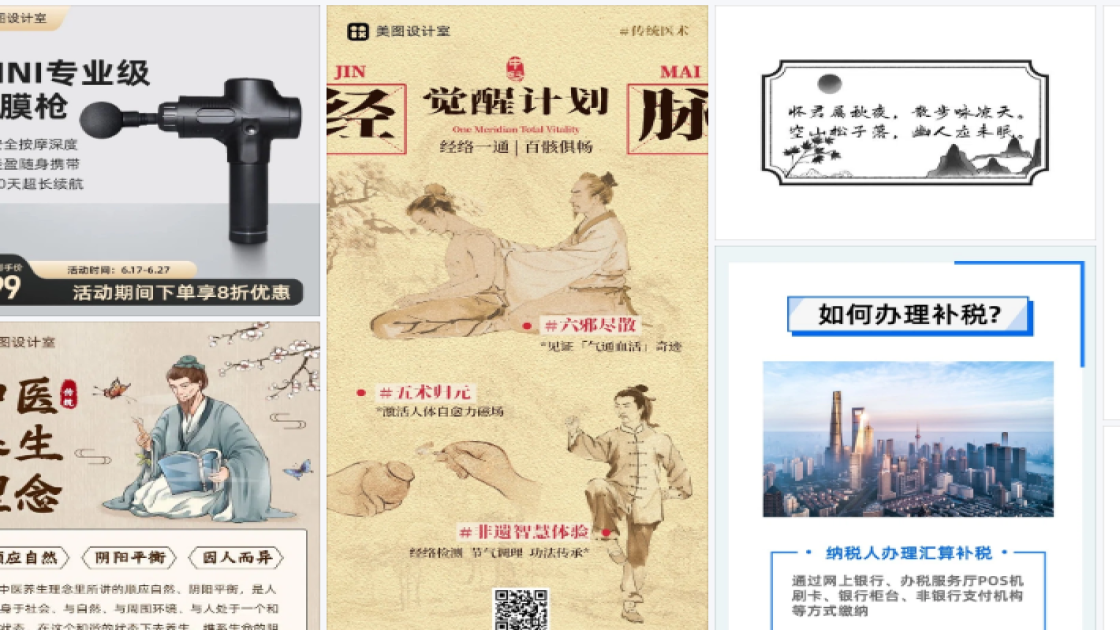品牌女装海报工具