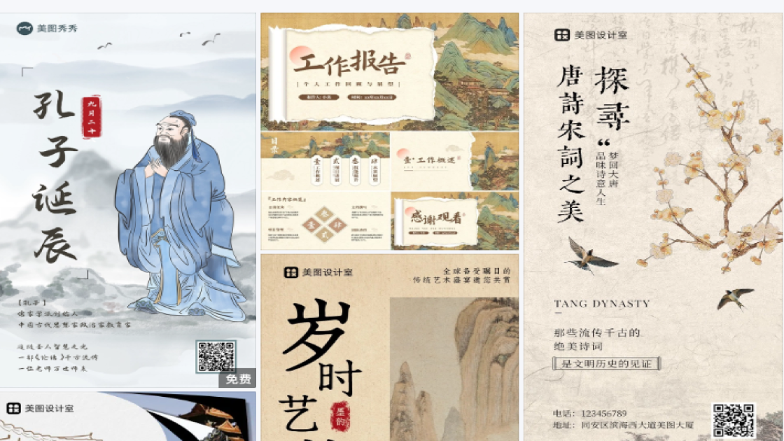 眼影广告设计