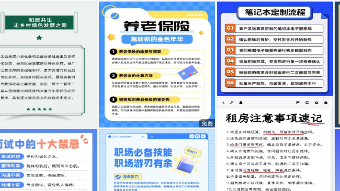 套餐折扣海报