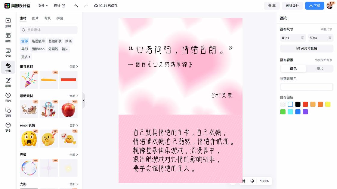 创意读书