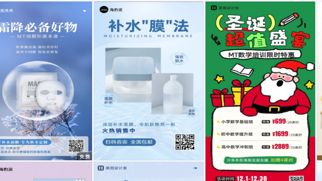 补水海报在线设计