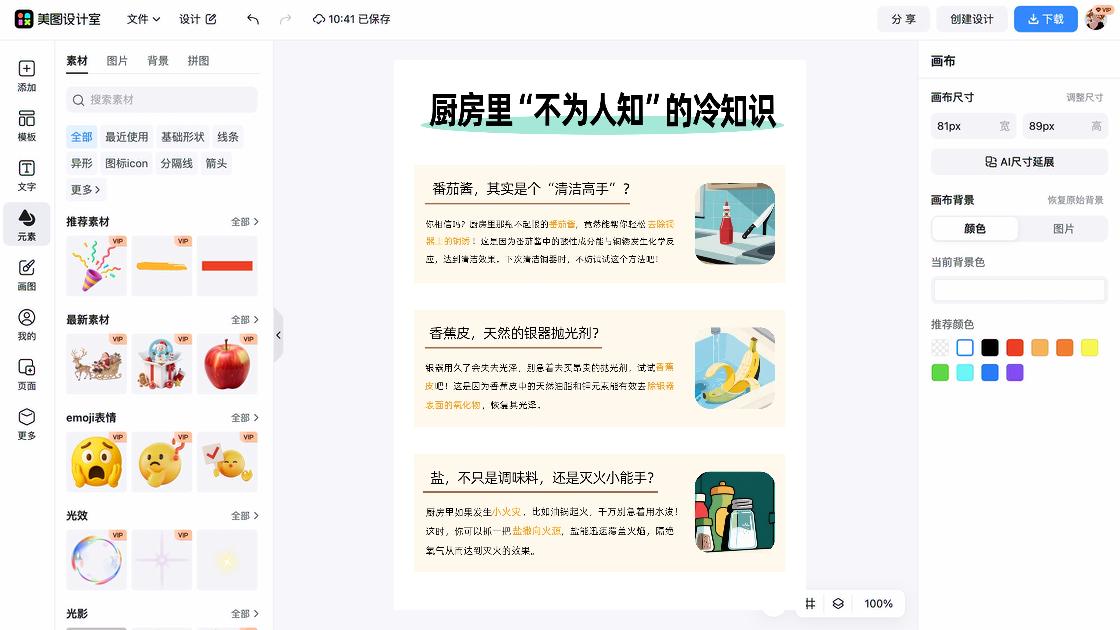 夏不为利