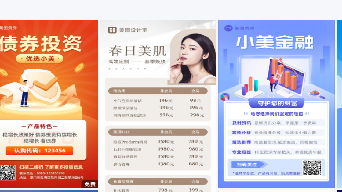 产品宣传海报创意合集