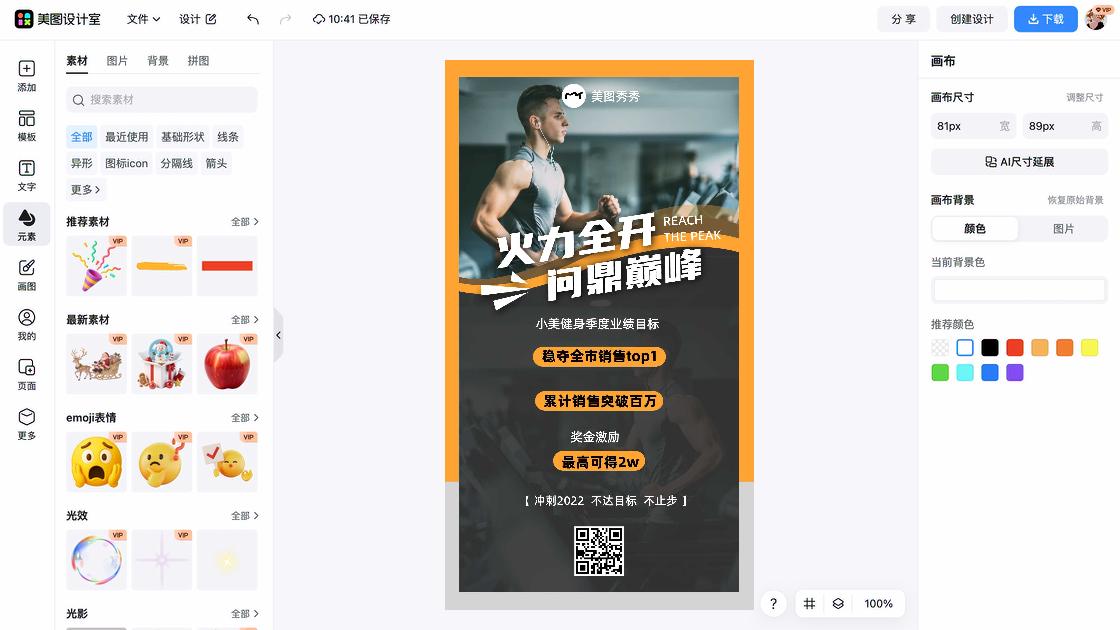 健身会所品牌设计