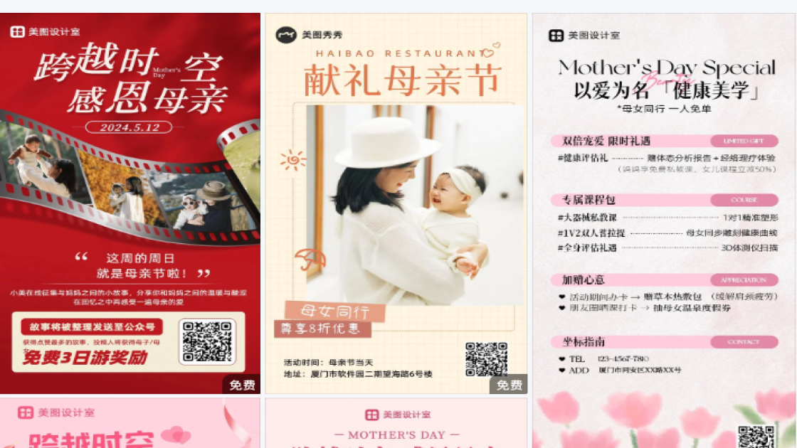 母女