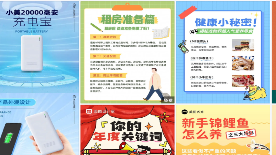 隔离防晒海报构图