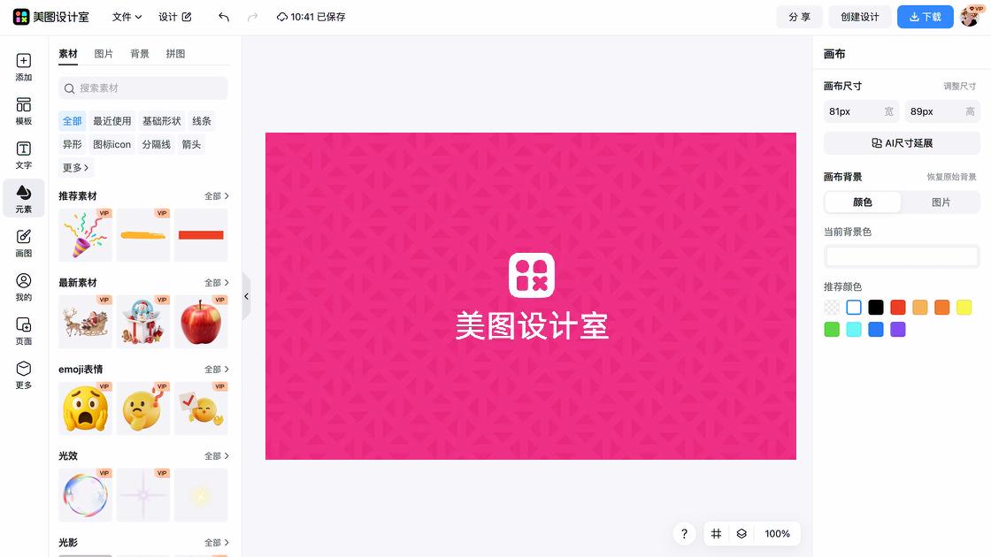 横版设计