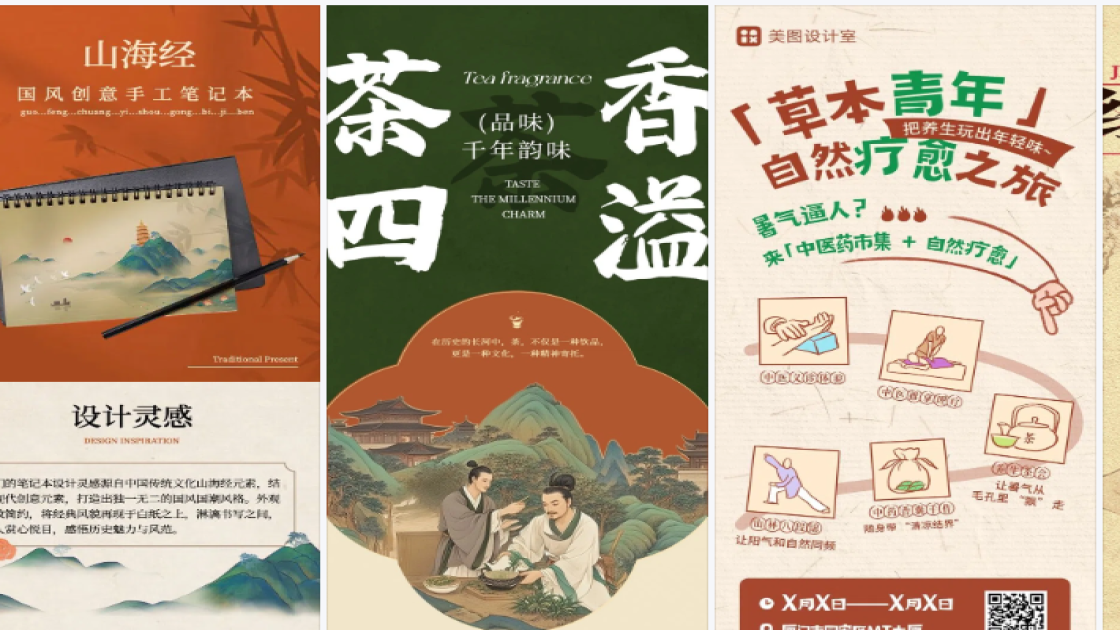 干皮海报配色