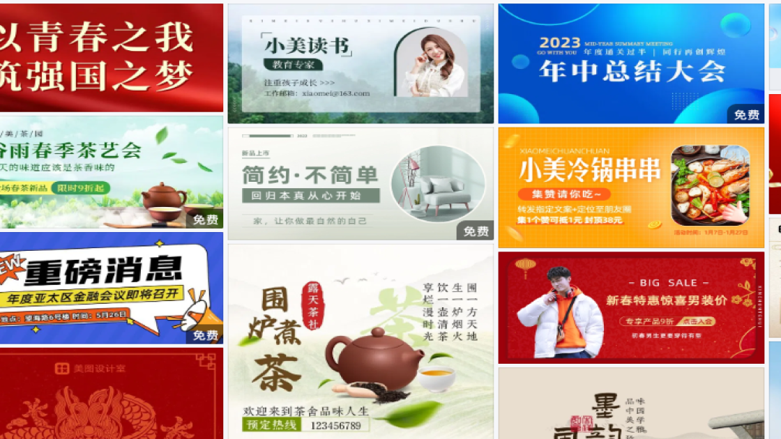 秋冬穿搭促销Banner