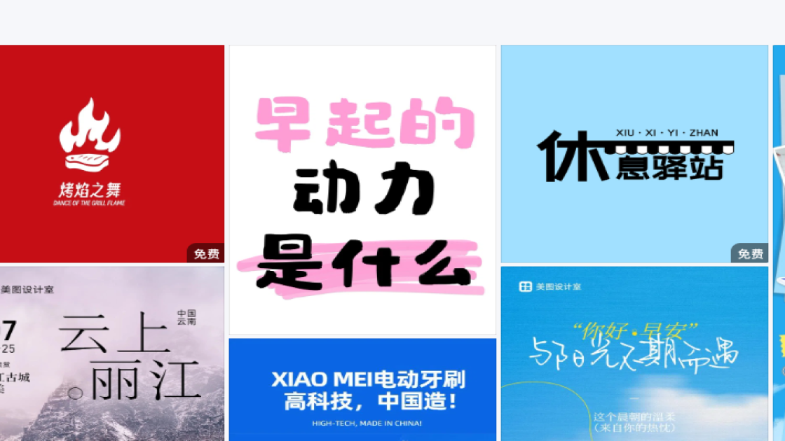 自助餐产品图排版