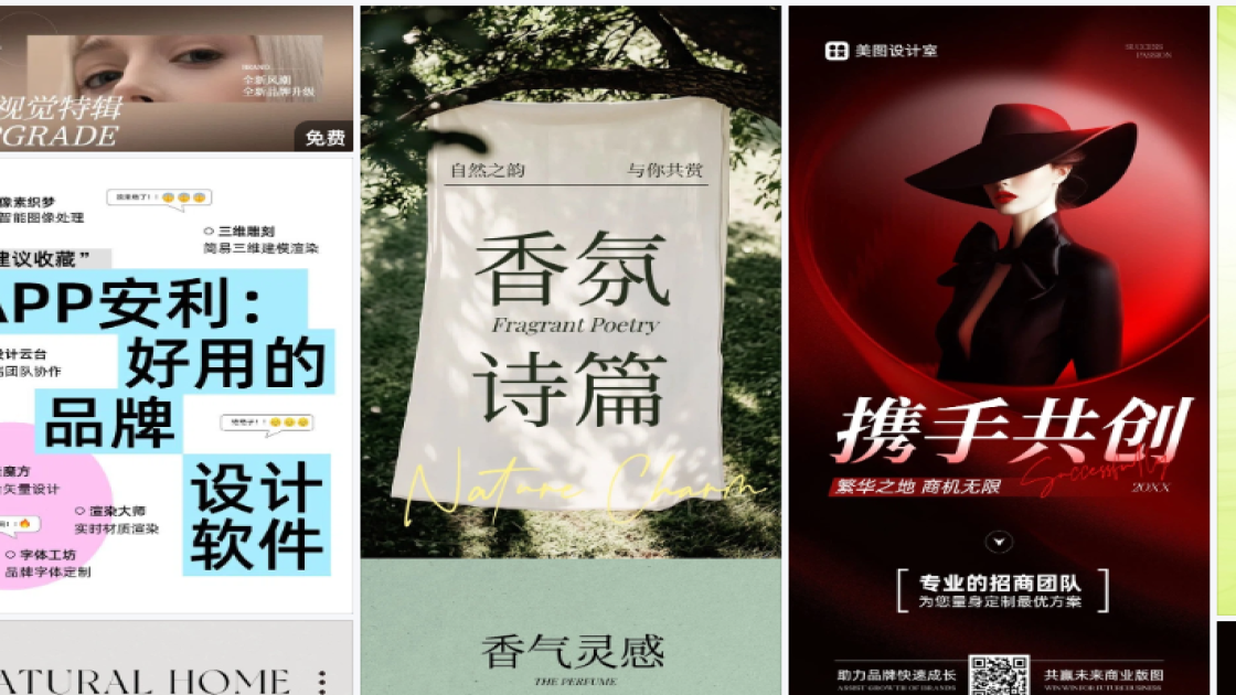 彩妆品牌商品宣传图
