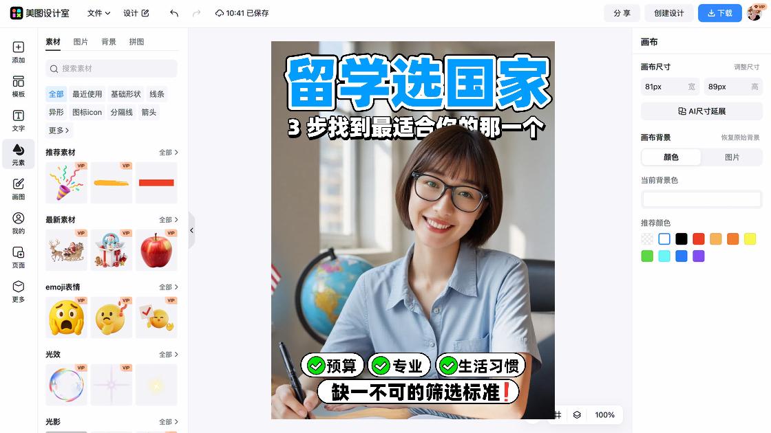 国家宪法日营销模板