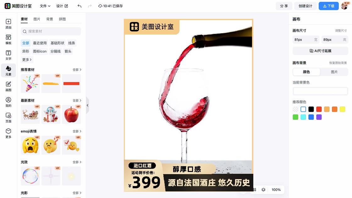 品酒