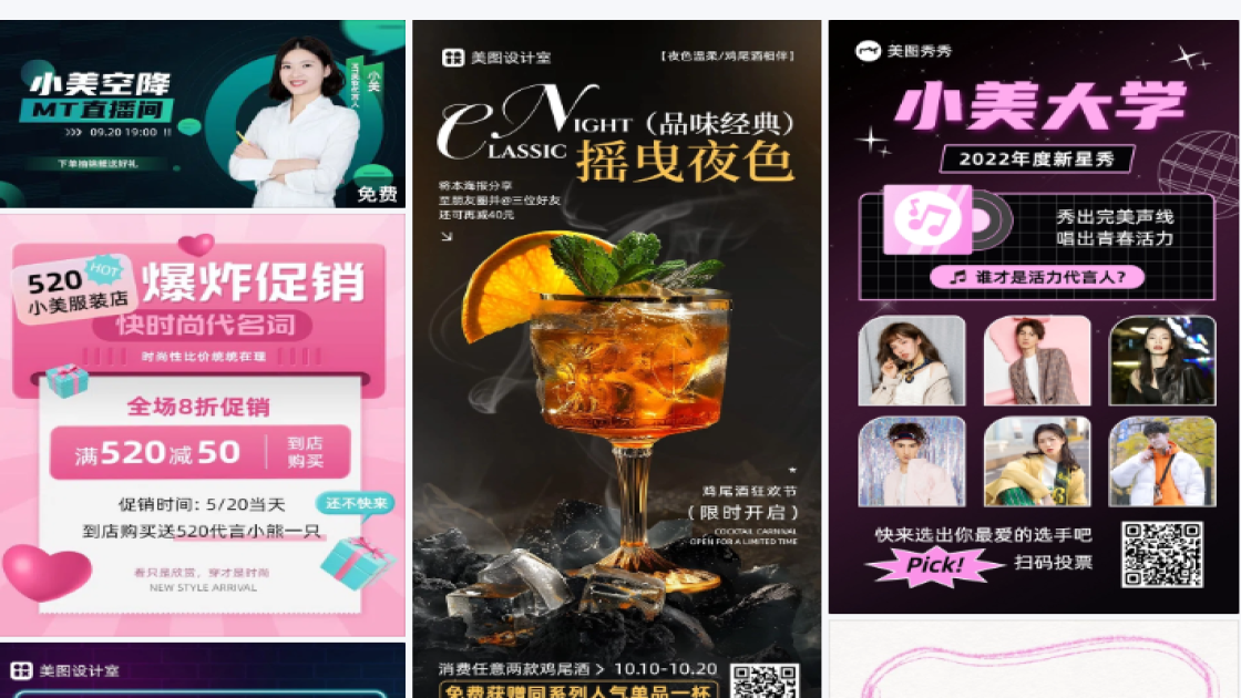 代言海报