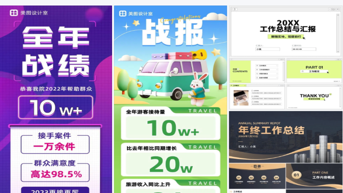 成果展示