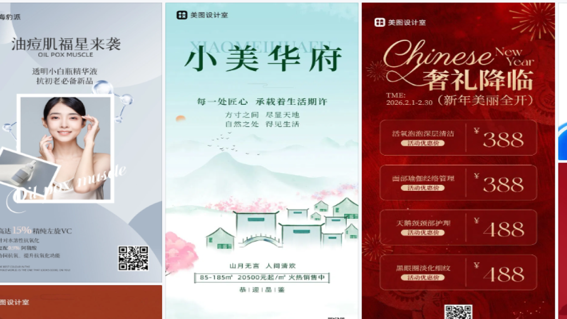 祛痘产品视觉营销