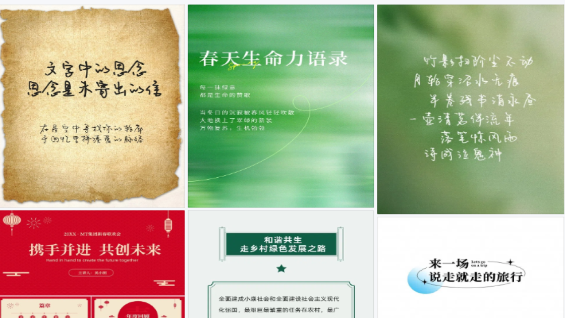冬季穿搭福利放送图