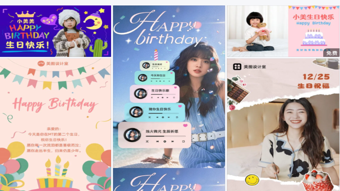 生日邀请卡