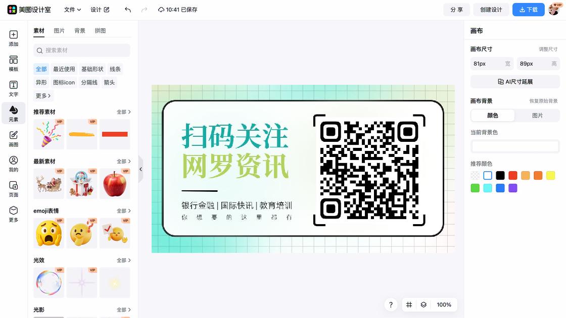 资讯要闻