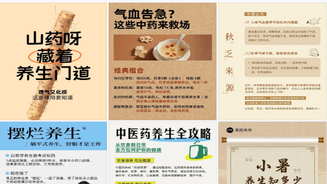 睫毛膏促销海报