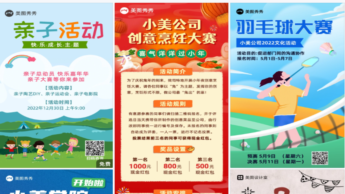 美食大赛
