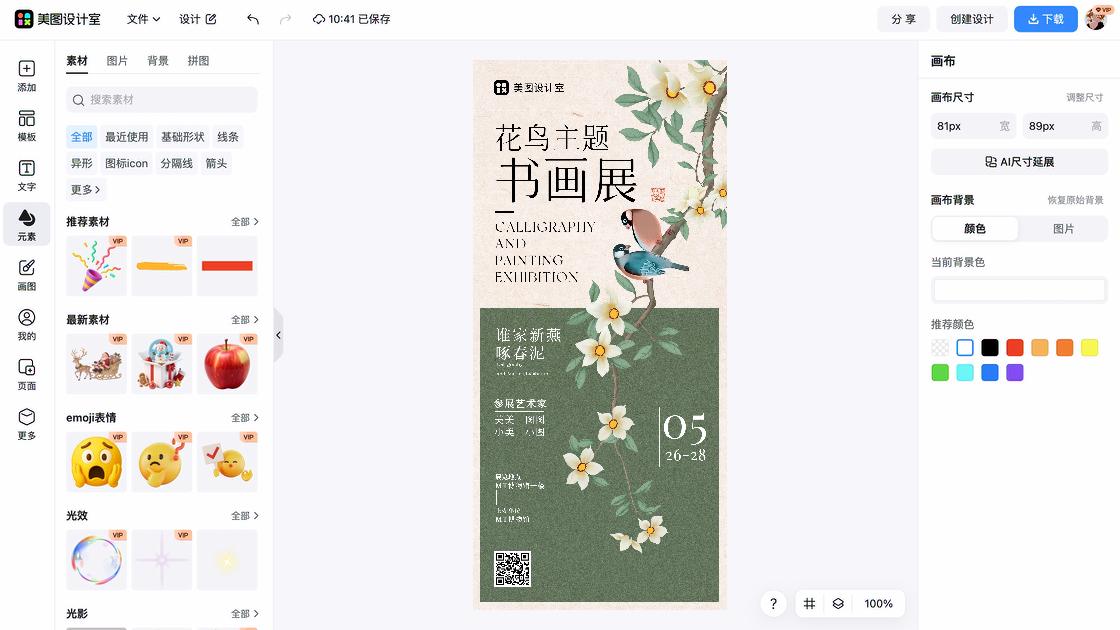 主题餐厅爆款推荐图