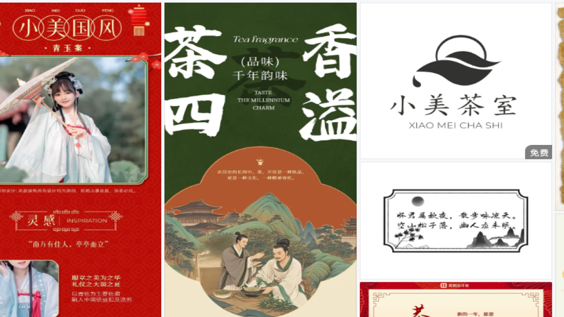 美白产品视觉营销