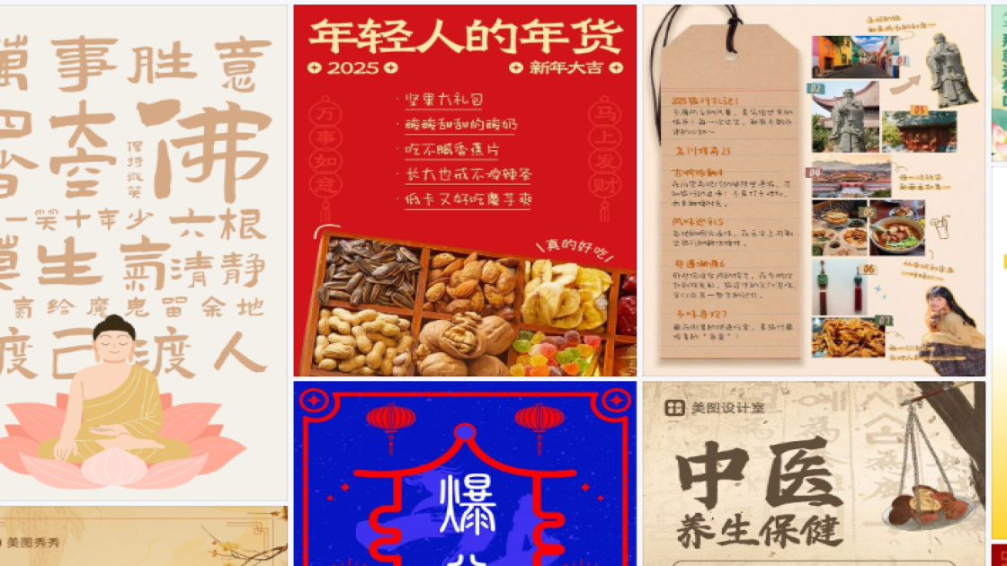 搭配技巧促销专题