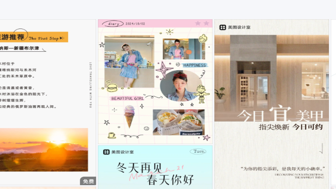 男士护肤产品图排版