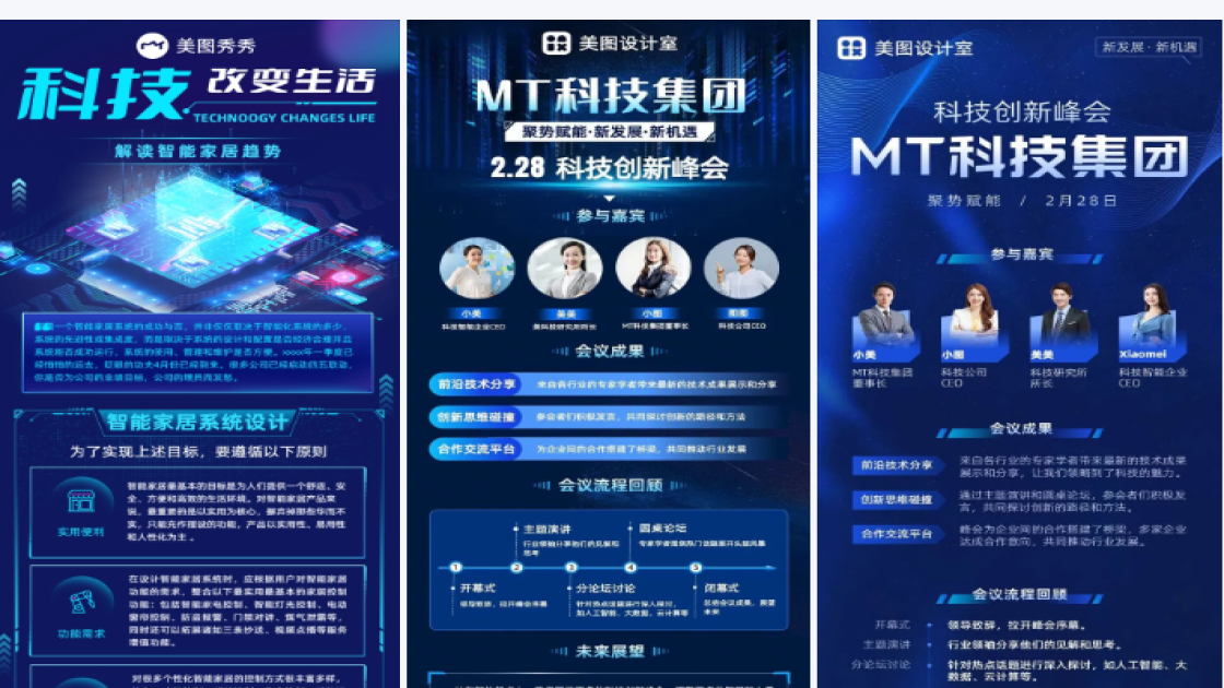 科技底座