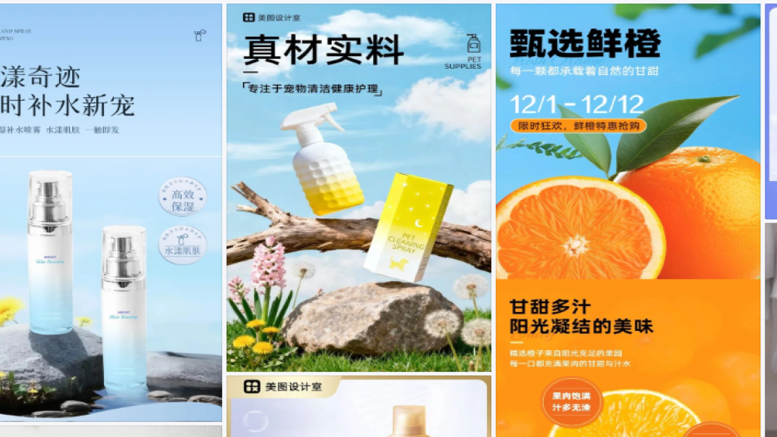 喷雾详情页