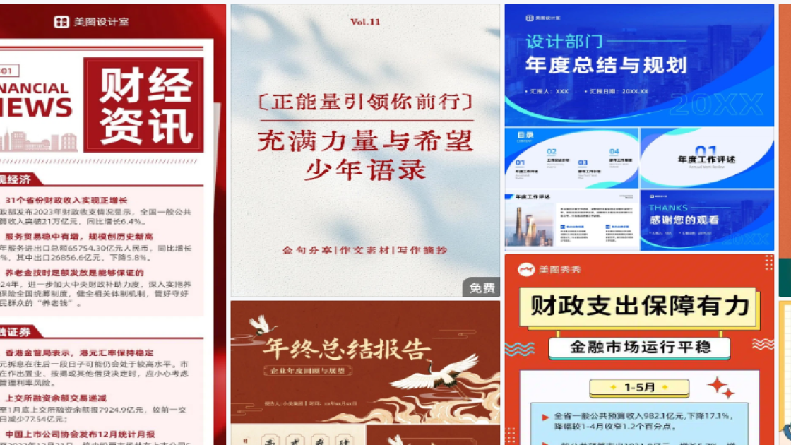 国际住房日创意设计