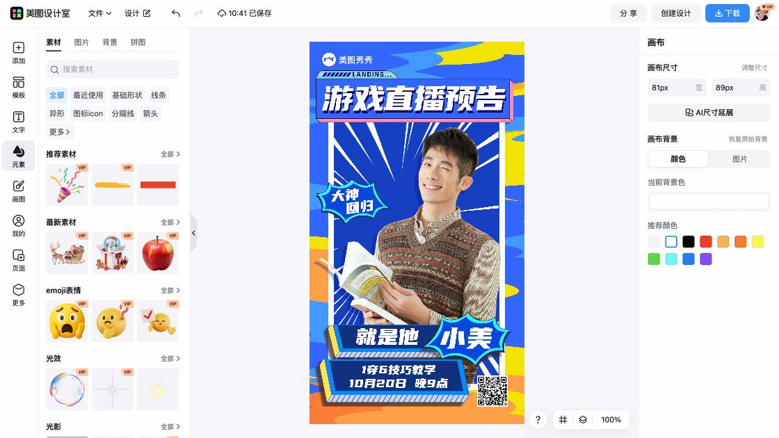 游戏比赛